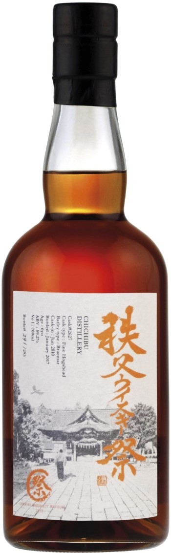 Chichibu Whisky Matsuri 2017