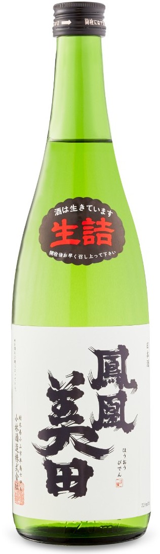 Hououbiden Higeban Ginjo