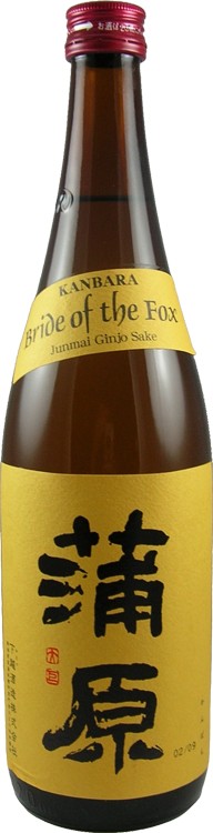 Kanbara Bride of the Fox Sake