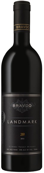 Karmei Yosef Bravdo Landmark 2010