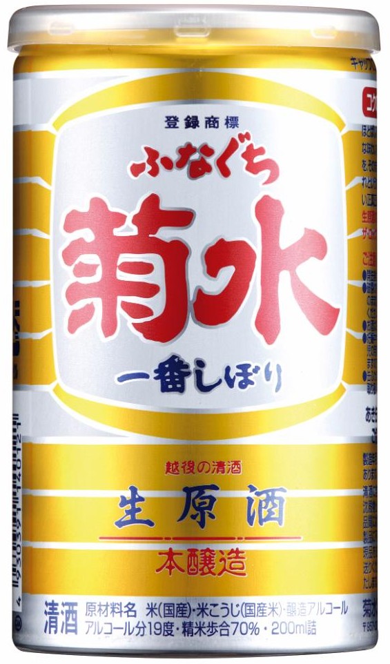 Kikusui Funaguchi Nama Genshu Ichiban Shibori