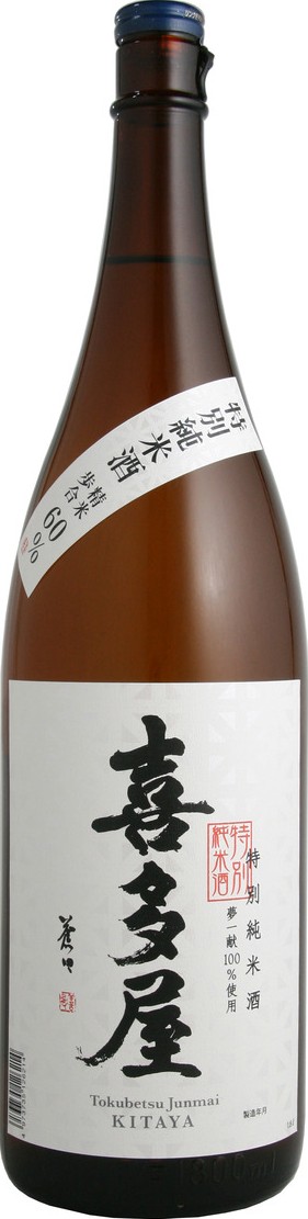 Kitaya Junmai Sake