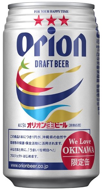 Orion Lager