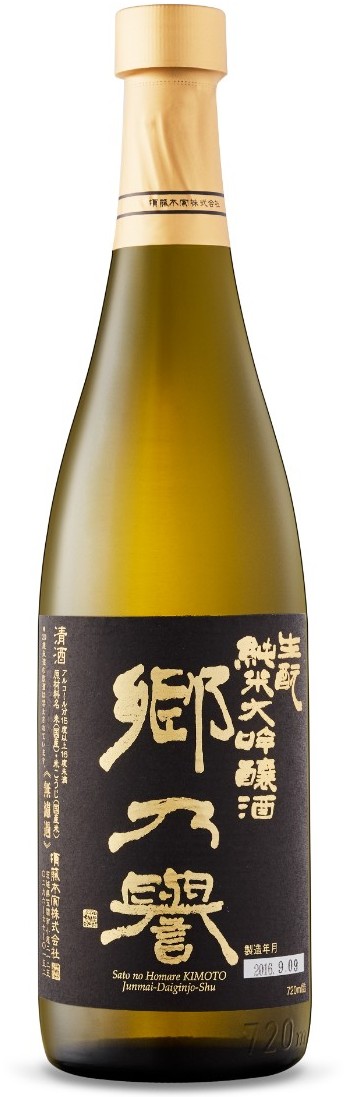 Satonhomare Pride of the Village Kimoto Junmai Daiginjo Shu