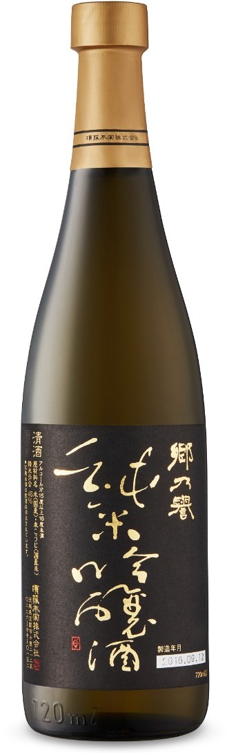 Satonohomare Junmai Ginjo Kurogin