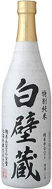 Shirakabe Gura Tokubetsu